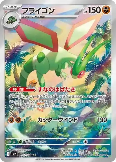 ポケカ】『インフェルノX』の当たりランキング！買取相場や封入率も