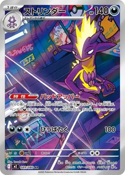 ポケカ】『インフェルノX』の当たりランキング！買取相場や封入率も