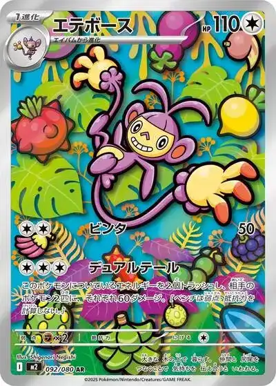 ポケカ】『インフェルノX』の当たりランキング！買取相場や封入率も