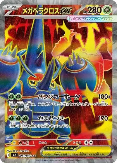 ポケカ】『インフェルノX』の当たりランキング！買取相場や封入率も