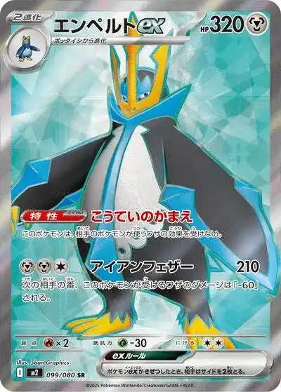 ポケカ】『インフェルノX』の当たりランキング！買取相場や封入率も