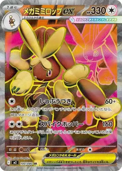 ポケカ】『インフェルノX』の当たりランキング！買取相場や封入率も