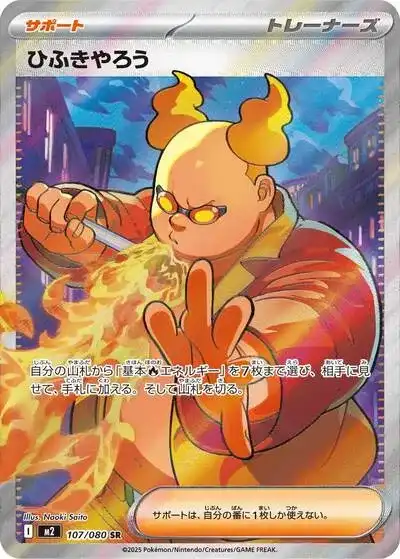 ポケカ】『インフェルノX』の当たりランキング！買取相場や封入率も