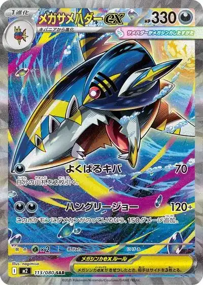 ポケカ】『インフェルノX』の当たりランキング！買取相場や封入率も