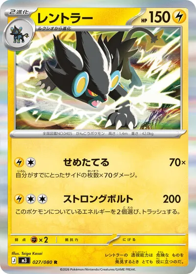 ポケカ】『ムニキスゼロ』の当たりランキング！買取相場や封入率も徹底