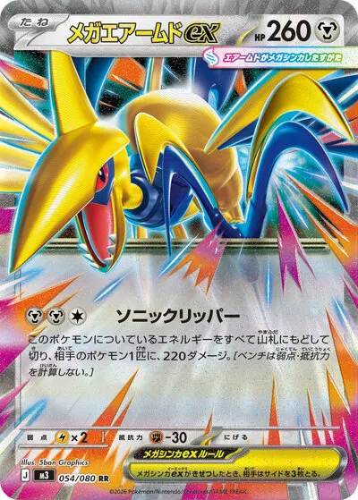 ポケカ】『ムニキスゼロ』の当たりランキング！買取相場や封入率も徹底