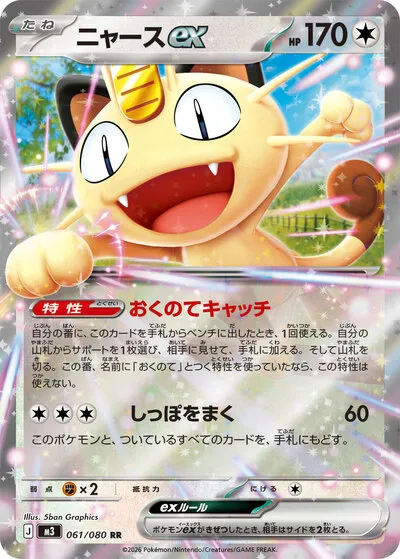 ポケカ】メガレックウザexデッキの優勝デッキレシピ・特徴を徹底解説