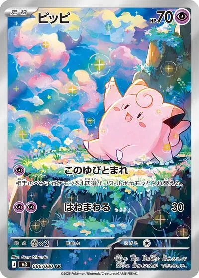 ニャース　ムニキスゼロ　アートレア ムニキスゼロの当たりカードランキング！買取相場や高額理由も解説