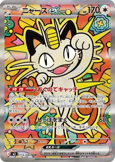 ポケモンカード ポケカ】エンブオーデッキ解説&デッキレシピまとめ ポケモンカード ポケカ】エンブオーデッキ解説&デッキレシピまとめ