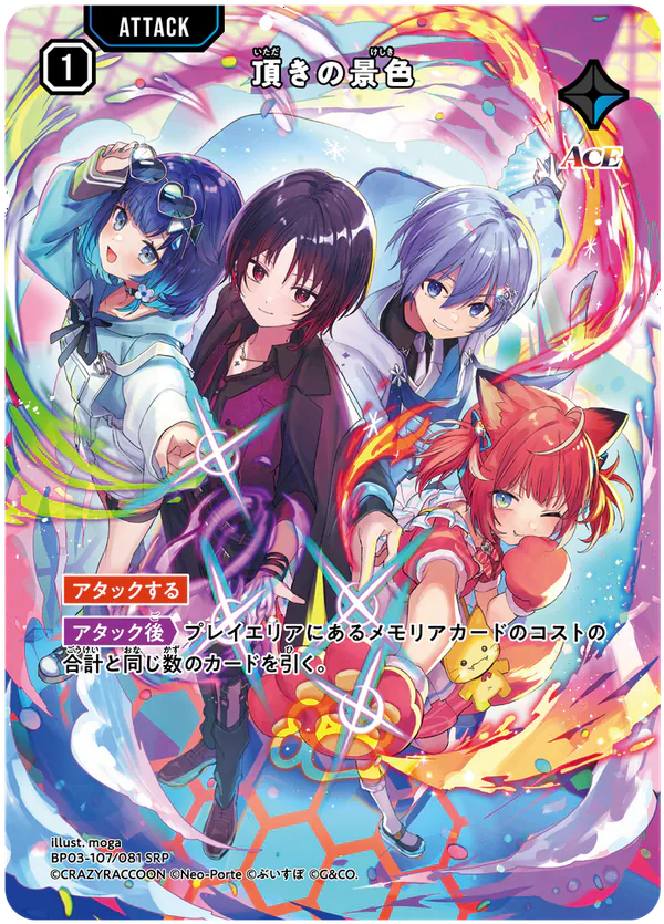クロスタ】第3弾『Broken Neonlights』の高額当たりカードランキング