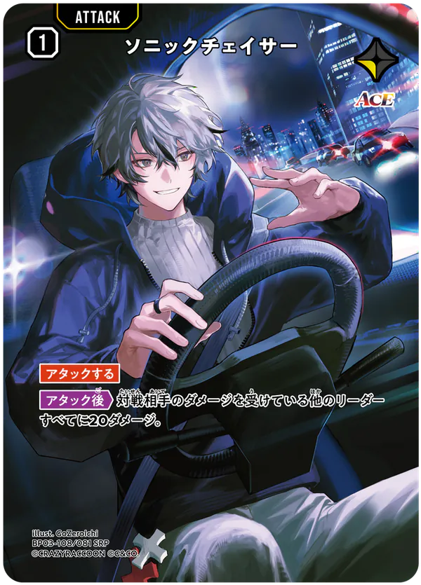 クロスタ】第3弾『Broken Neonlights』の高額当たりカードランキング