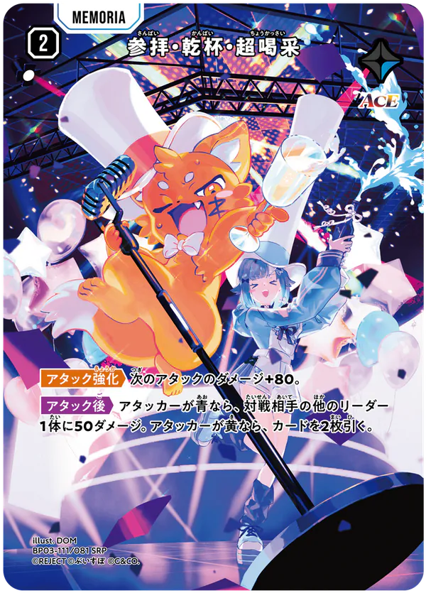 クロスタ】第3弾『Broken Neonlights』の高額当たりカードランキング