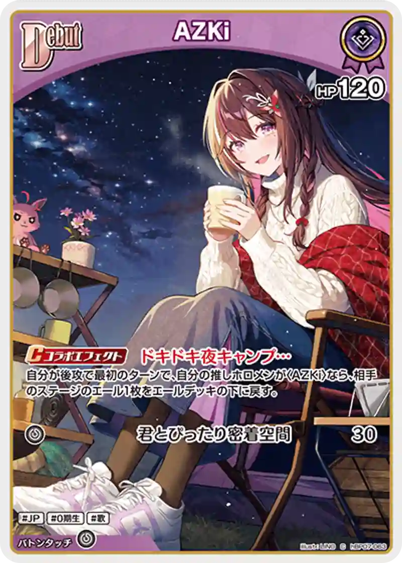 hBP07収録 AZKi C(hBP07-063)