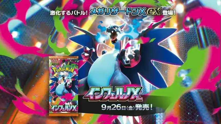 インフェルノXバナー画像