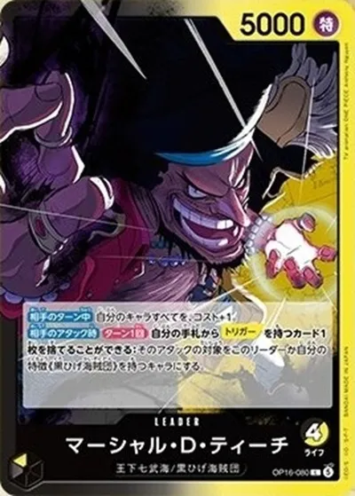 旧ワンピースカード　最終決戦 ワンピース】『決戦の刻』の当たりランキング！買取相場や封入率も徹底