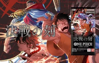 ワンピース】『決戦の刻』の当たりランキング！買取相場や封入率も徹底