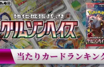 sv5a-high-card-ranking-article
