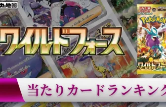 sv5k-high-card-ranking-article