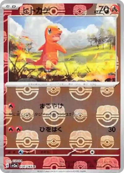 ポケカ　151　まとめ売り ポケカ ポケモンカード151 ノーマルレア コンプリートセットまとめ売り