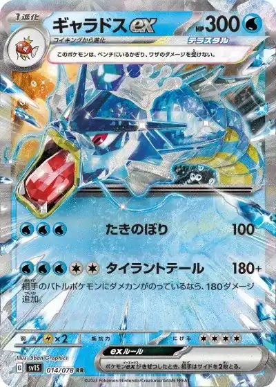 ポケカ】『スカーレットex』の当たりランキング！買取相場や封入率も