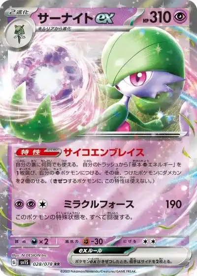 ポケカ】『スカーレットex』の当たりランキング！買取相場や封入率も