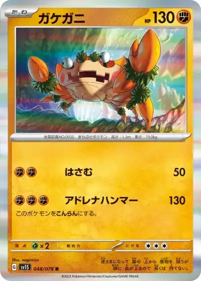 ポケカ】『スカーレットex』の当たりランキング！買取相場や封入率も