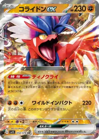 ポケカ】『スカーレットex』の当たりランキング！買取相場や封入率も
