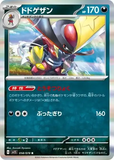 ポケカ】『スカーレットex』の当たりランキング！買取相場や封入率も
