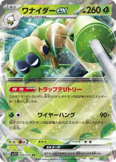 ポケカ】『バイオレットex』の当たりランキング！買取相場や封入率も