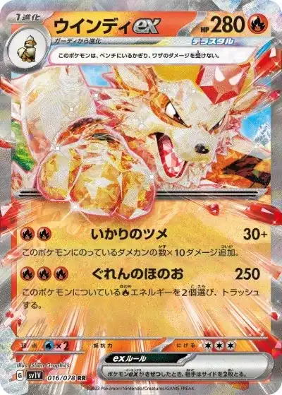 ポケカ】『バイオレットex』の当たりランキング！買取相場や封入率も