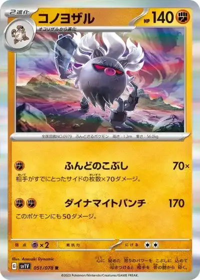 ポケカ】『バイオレットex』の当たりランキング！買取相場や封入率も