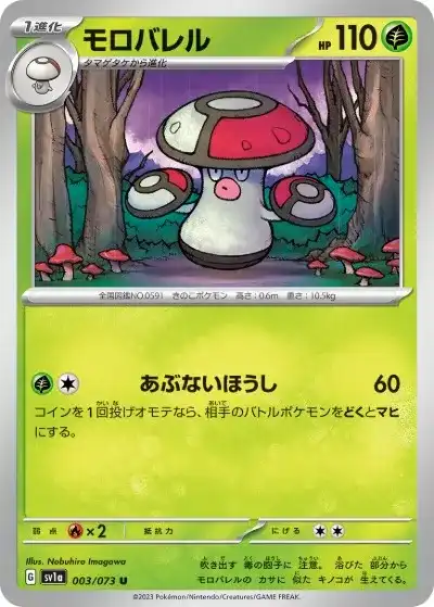 ポケカ】『トリプレットビート』の当たりランキング！買取相場や封入率