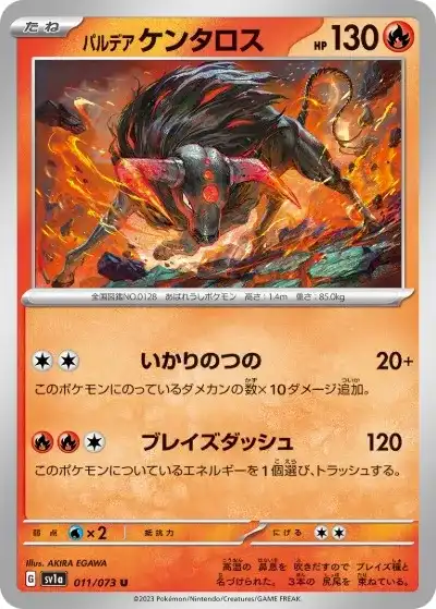 ポケカ】『トリプレットビート』の当たりランキング！買取相場や封入率