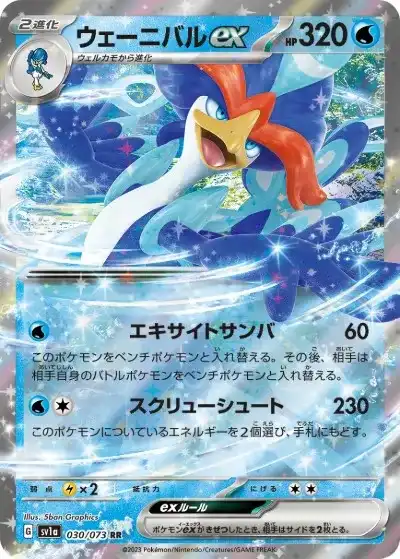 ポケカ】『トリプレットビート』の当たりランキング！買取相場や封入率