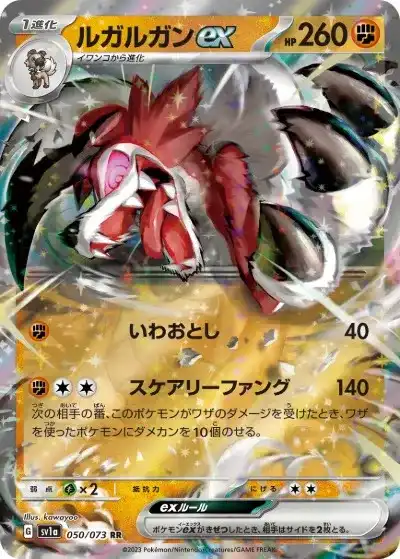 ポケカ】『トリプレットビート』の当たりランキング！買取相場や封入率
