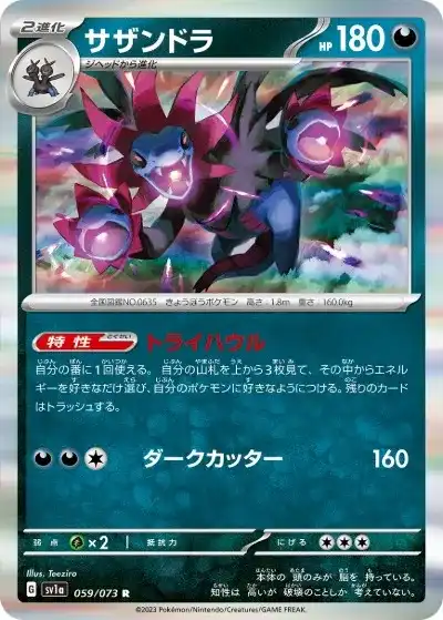 ポケカ】『トリプレットビート』の当たりランキング！買取相場や封入率