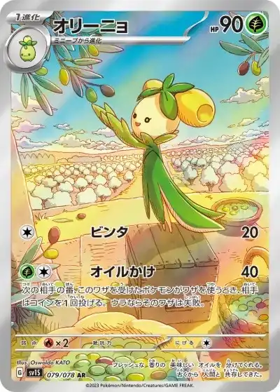 ポケカ】『スカーレットex』の当たりランキング！買取相場や封入率も