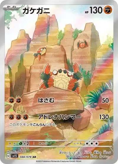 ポケカ『スカーレットex』の当たりランキング!買取相場や封入