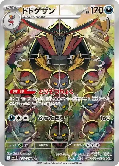 ポケカ】『スカーレットex』の当たりランキング！買取相場や封入率も