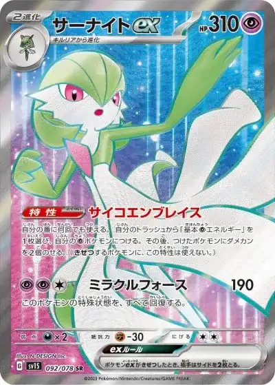ポケカまとめ売り 星辰砲手ファイメナ プリシクの通販｜lrk.szabist.edu.pk