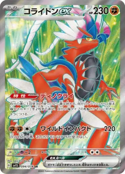 ポケカ】『スカーレットex』の当たりランキング！買取相場や封入率も