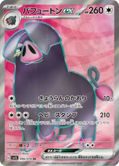 ポケカ】『スカーレットex』の当たりランキング！買取相場や封入率も
