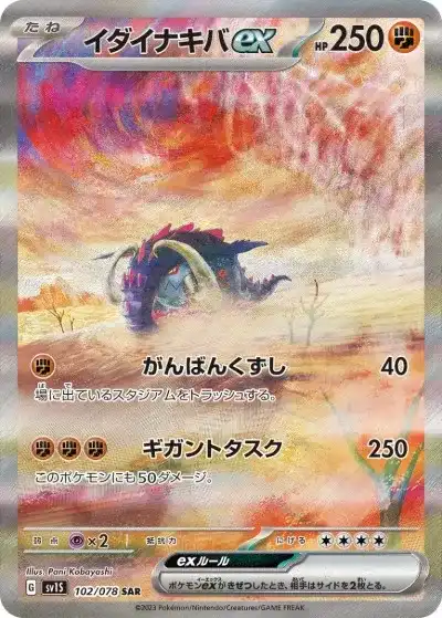 ポケカ】『スカーレットex』の当たりランキング！買取相場や封入率も