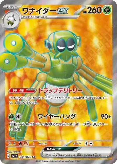 ポケカ】『バイオレットex』の当たりランキング！買取相場や封入率も