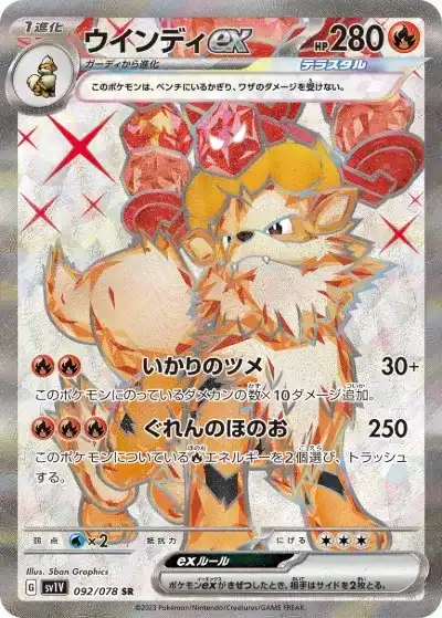 ポケカ】『バイオレットex』の当たりランキング！買取相場や封入率も
