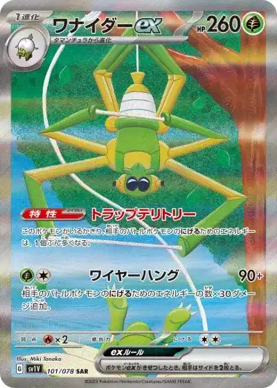 ポケカ】『バイオレットex』の当たりランキング！買取相場や封入率も