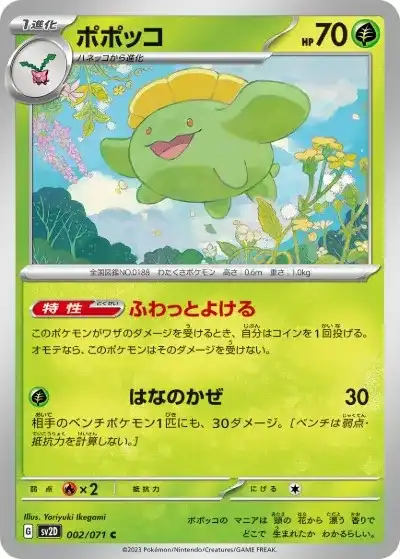 ポケカ】『クレイバースト』の当たりランキング！買取相場や封入率も