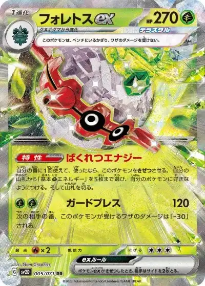 ポケカ】『クレイバースト』の当たりランキング！買取相場や封入率も