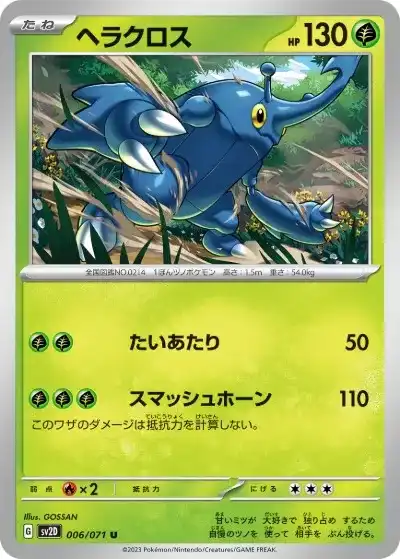 ポケカ】『クレイバースト』の当たりランキング！買取相場や封入率も