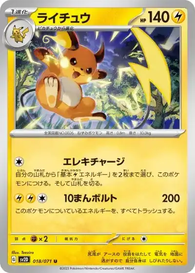 ポケカ】『クレイバースト』の当たりランキング！買取相場や封入率も